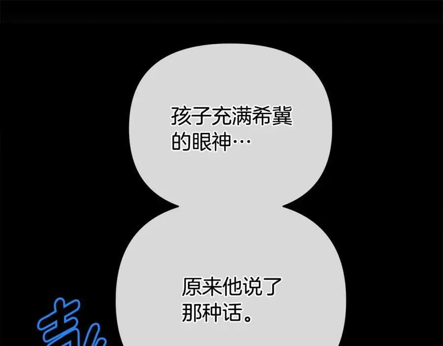 第10话 请照顾好他 第103页