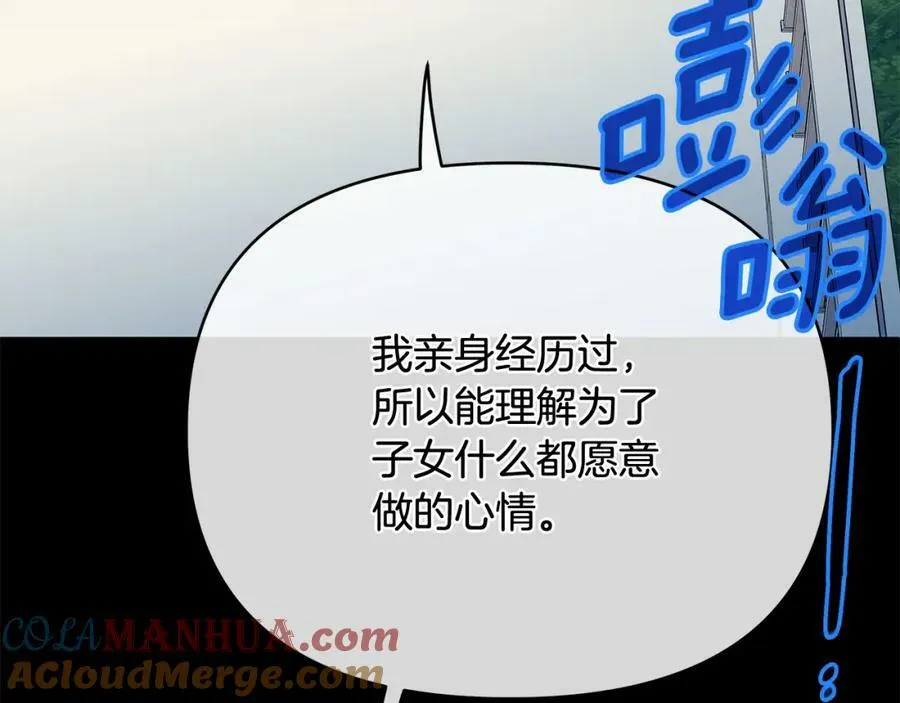 第10话 请照顾好他 第105页