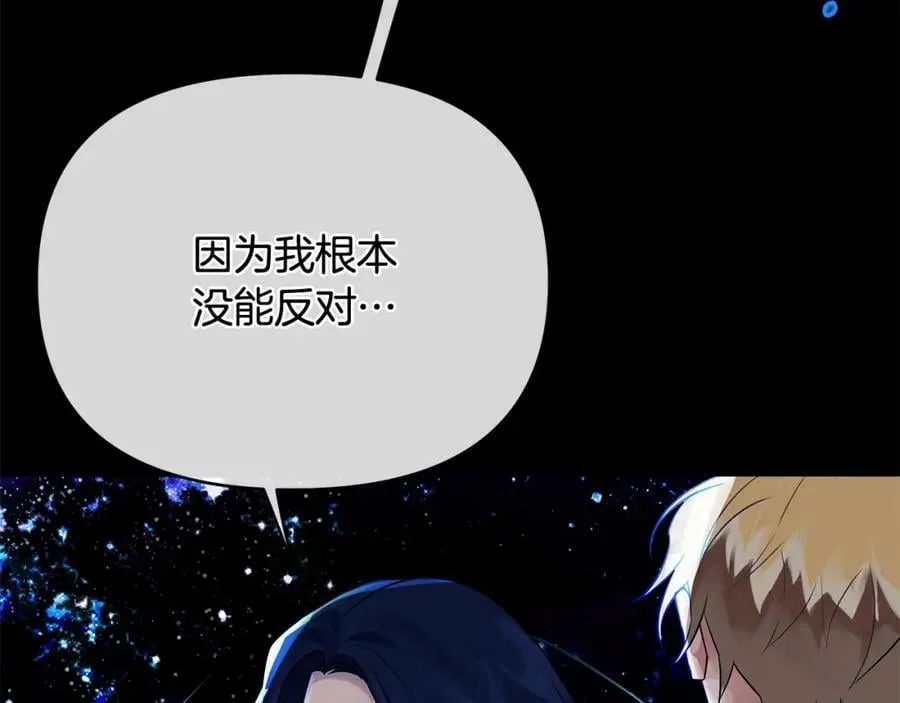 第10话 请照顾好他 第106页