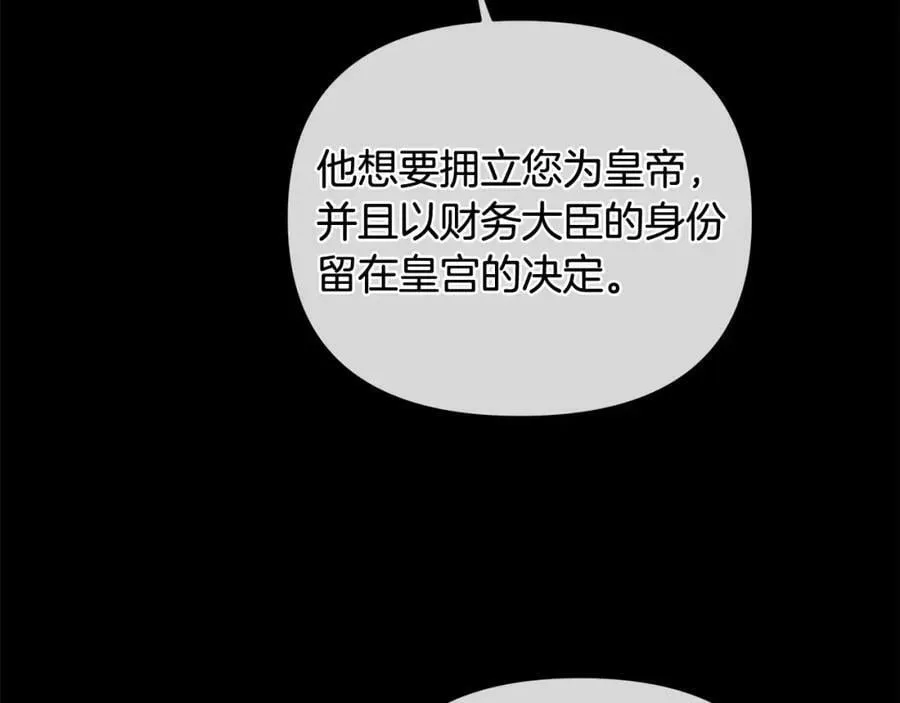 第10话 请照顾好他 第108页