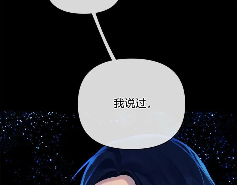 第10话 请照顾好他 第111页