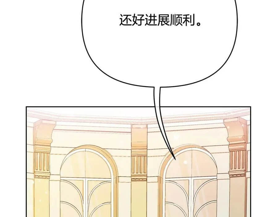 第10话 请照顾好他 第118页
