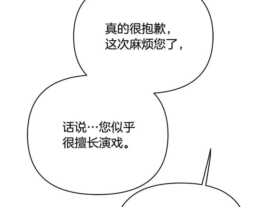 第10话 请照顾好他 第120页