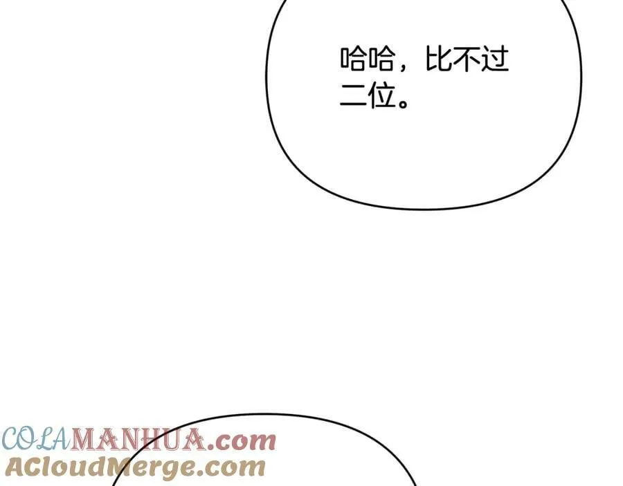第10话 请照顾好他 第121页