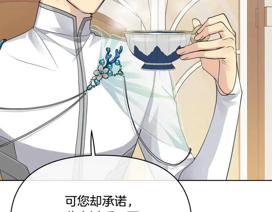 第10话 请照顾好他 第127页