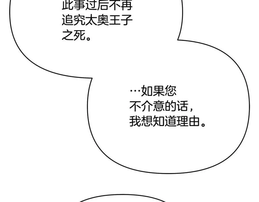 第10话 请照顾好他 第128页