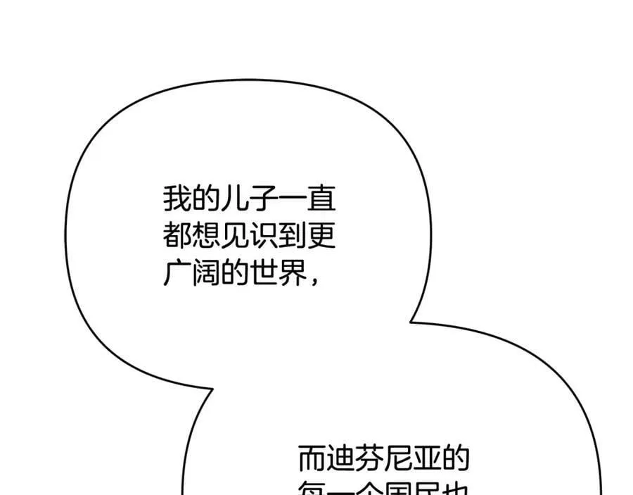 第10话 请照顾好他 第135页