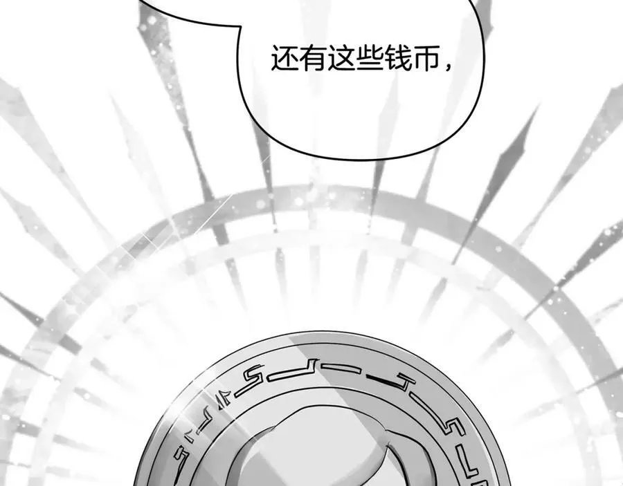第10话 请照顾好他 第139页