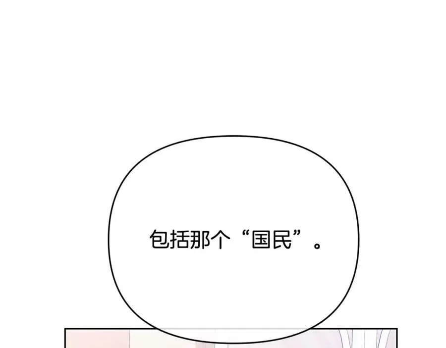 第10话 请照顾好他 第156页