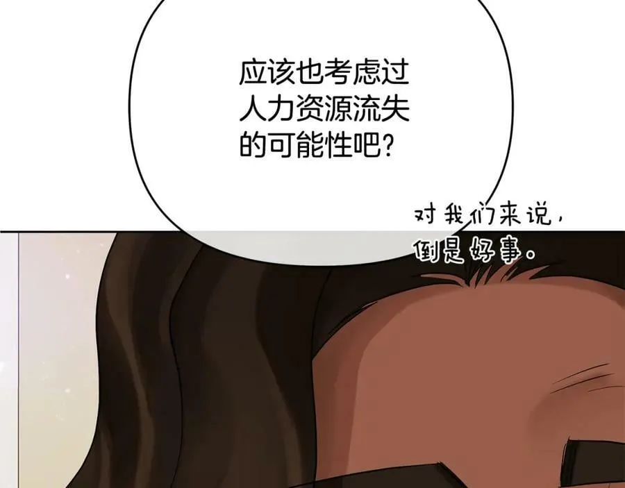 第10话 请照顾好他 第160页
