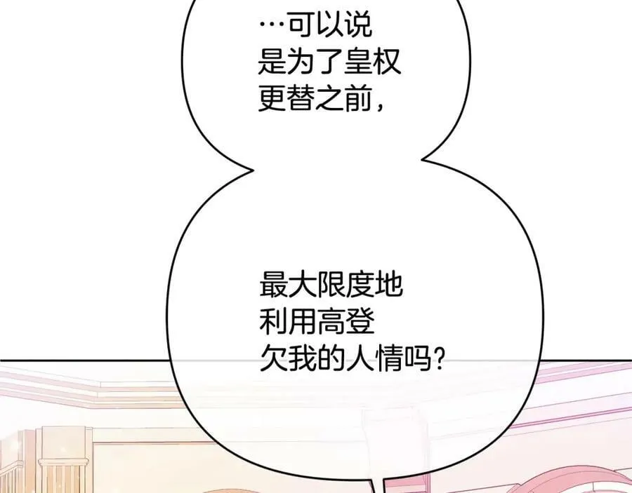 第10话 请照顾好他 第163页