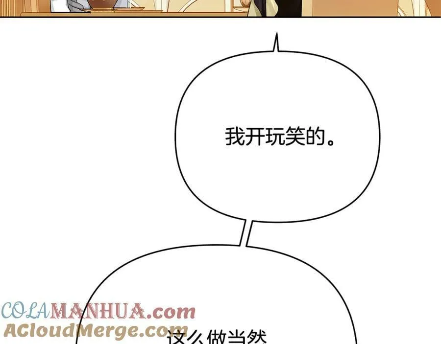 第10话 请照顾好他 第165页