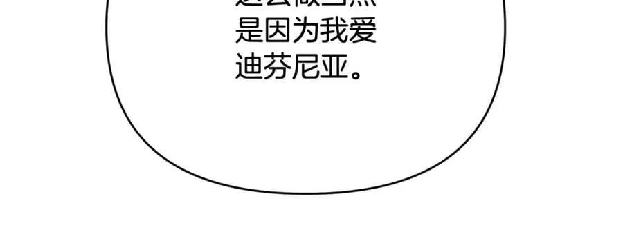第10话 请照顾好他 第166页