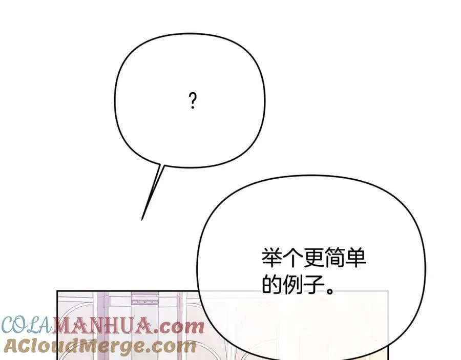 第10话 请照顾好他 第169页