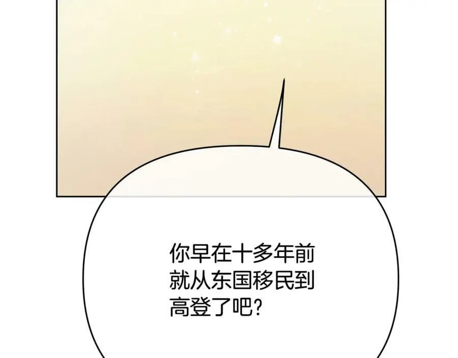 第10话 请照顾好他 第171页