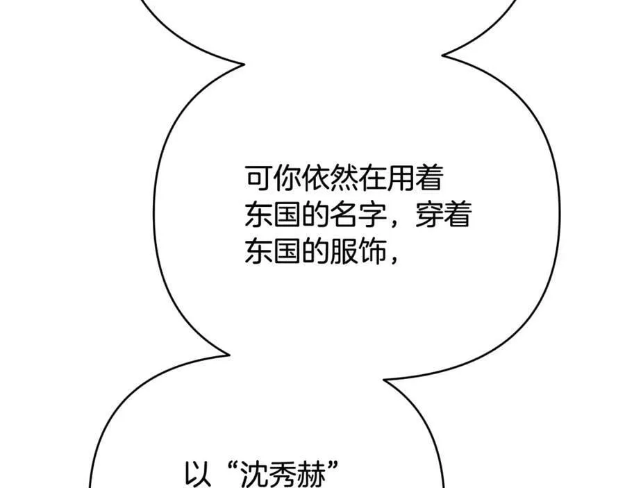 第10话 请照顾好他 第172页