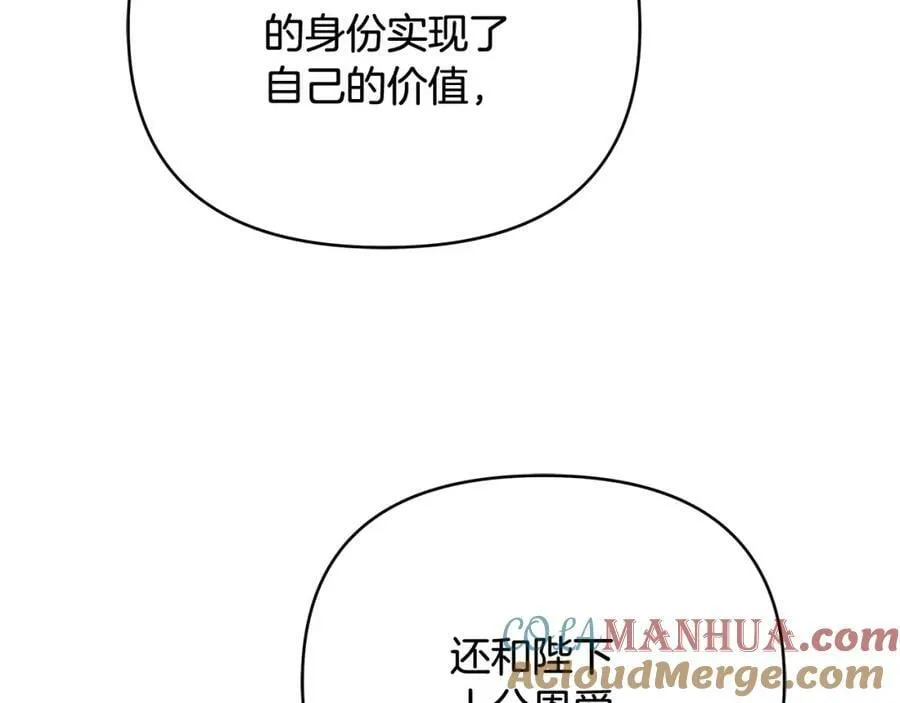 第10话 请照顾好他 第173页