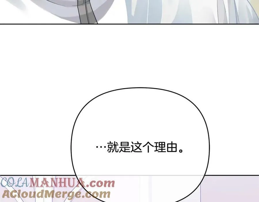 第10话 请照顾好他 第185页