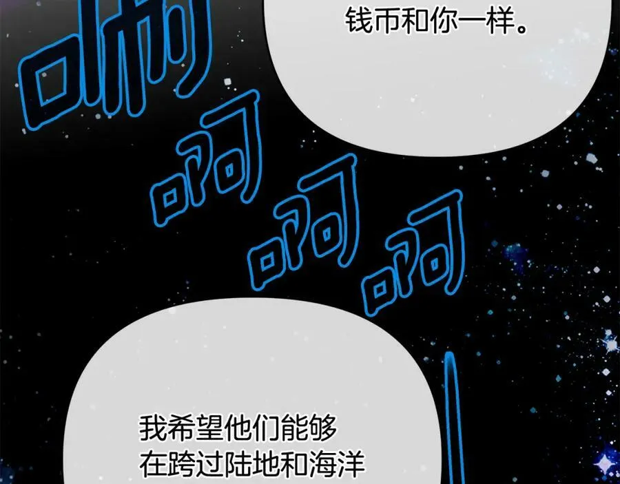 第10话 请照顾好他 第190页