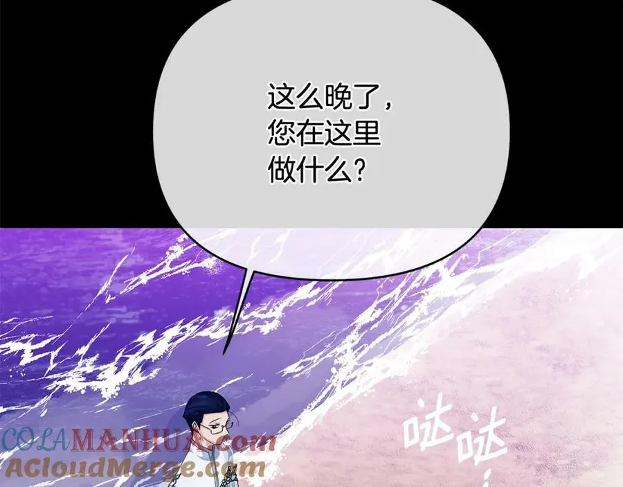 第10话 请照顾好他 第205页