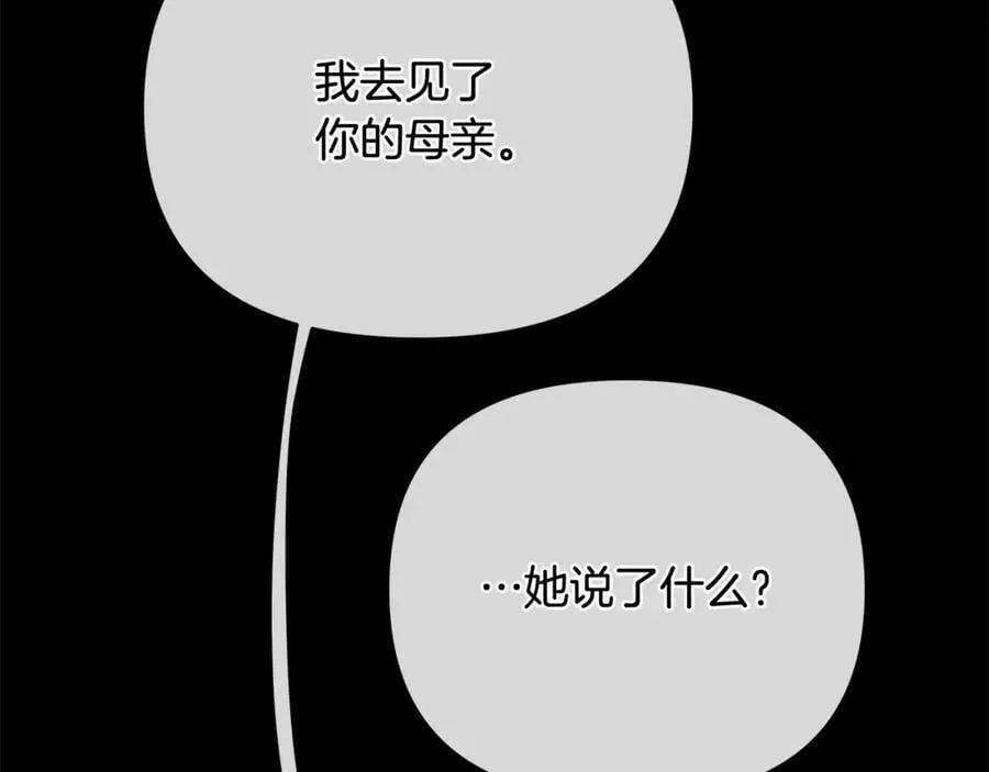 第10话 请照顾好他 第207页