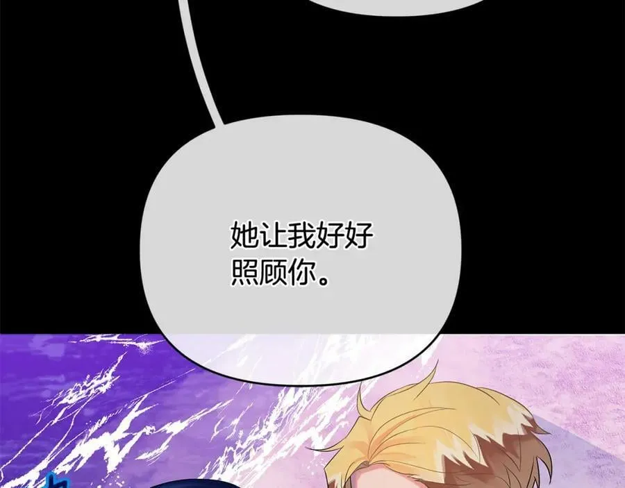 第10话 请照顾好他 第208页