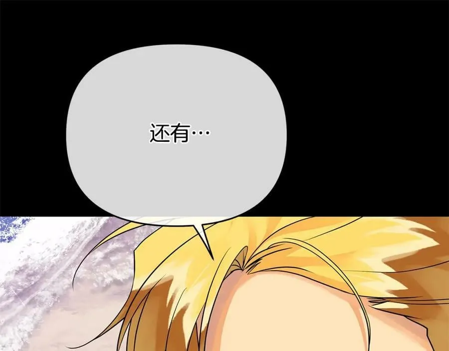 第10话 请照顾好他 第211页