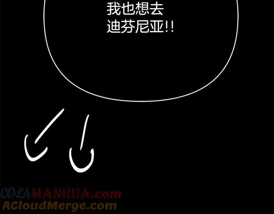 第10话 请照顾好他 第217页