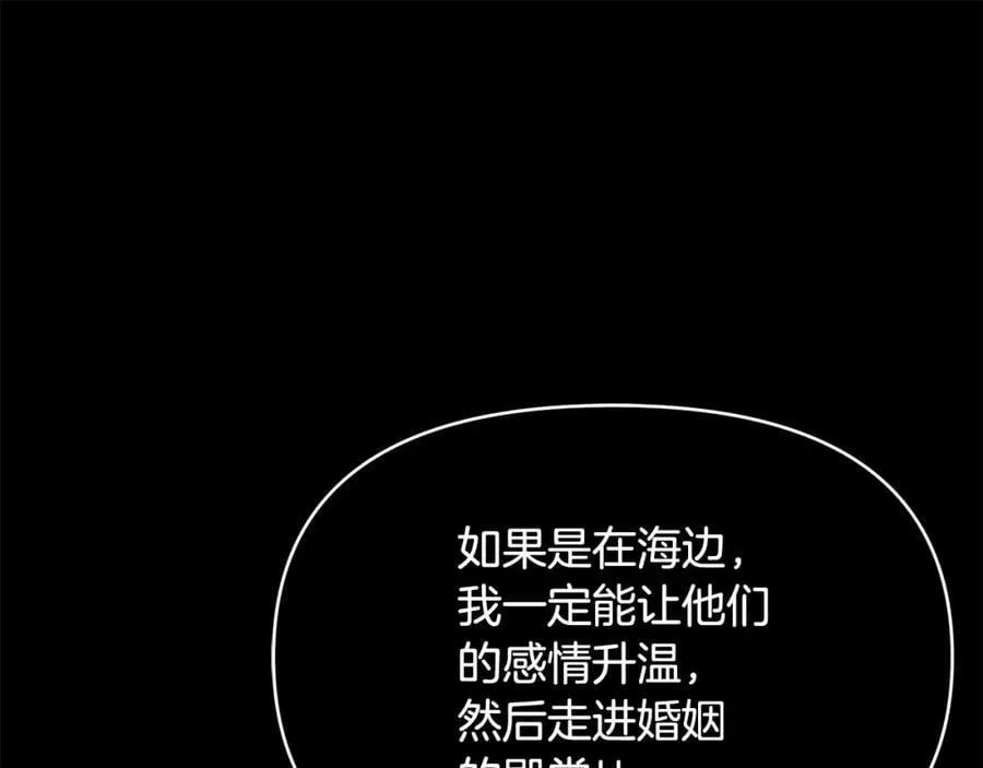 第10话 请照顾好他 第219页