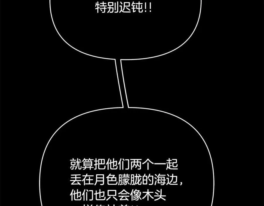 第10话 请照顾好他 第224页