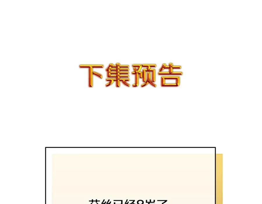 第10话 请照顾好他 第240页