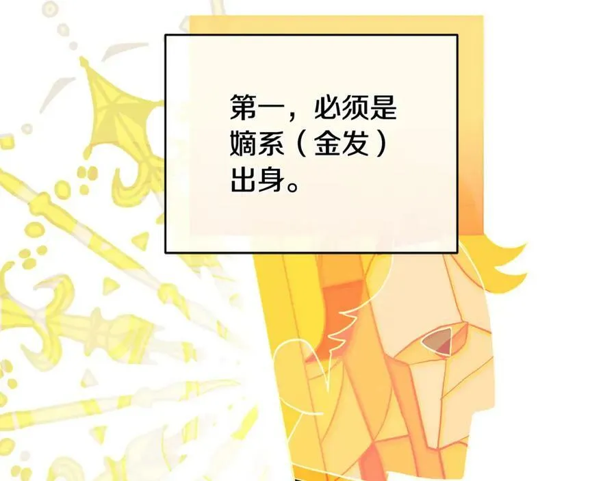 第10话 请照顾好他 第244页