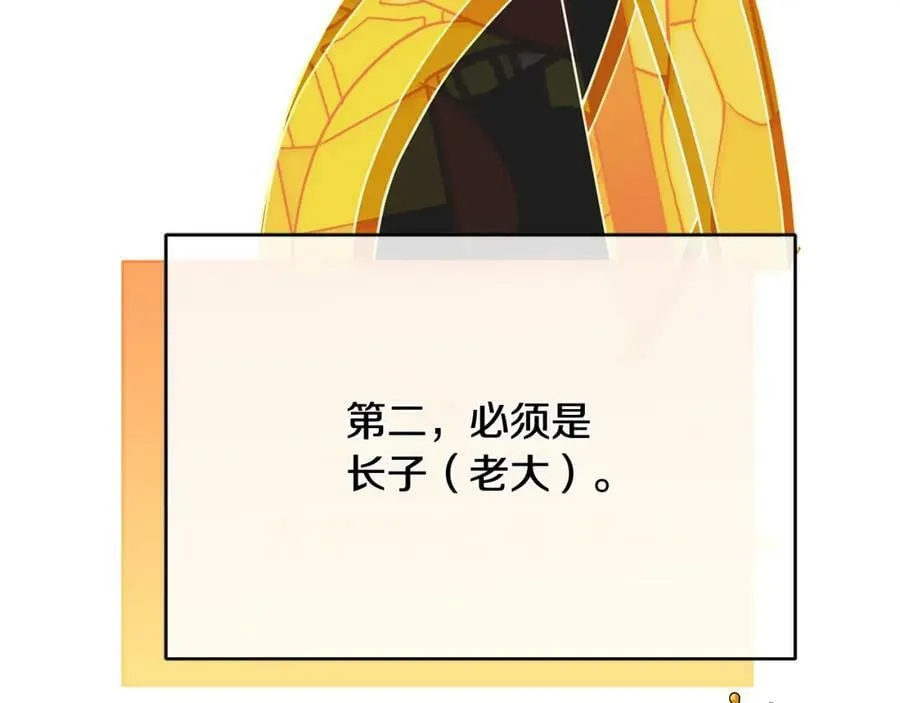 第10话 请照顾好他 第246页