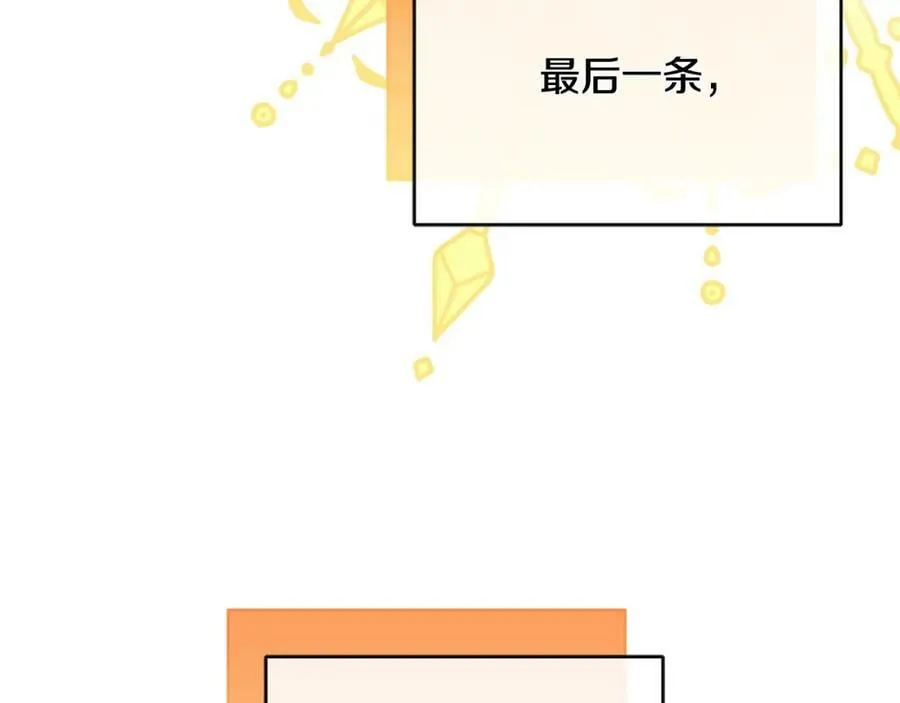第10话 请照顾好他 第248页