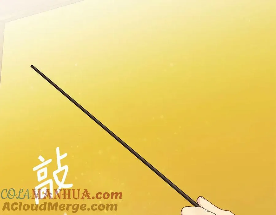 第11话 鉴别人才 第5页