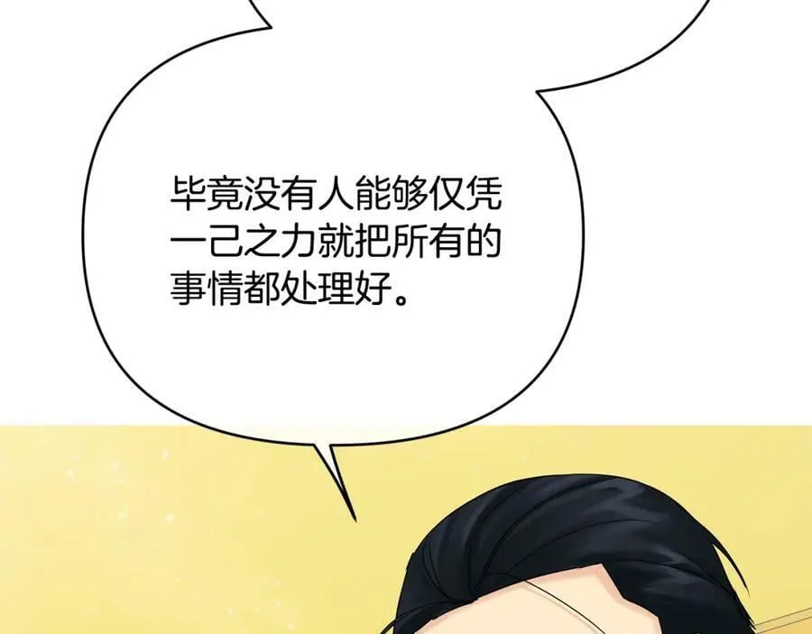 第11话 鉴别人才 第18页