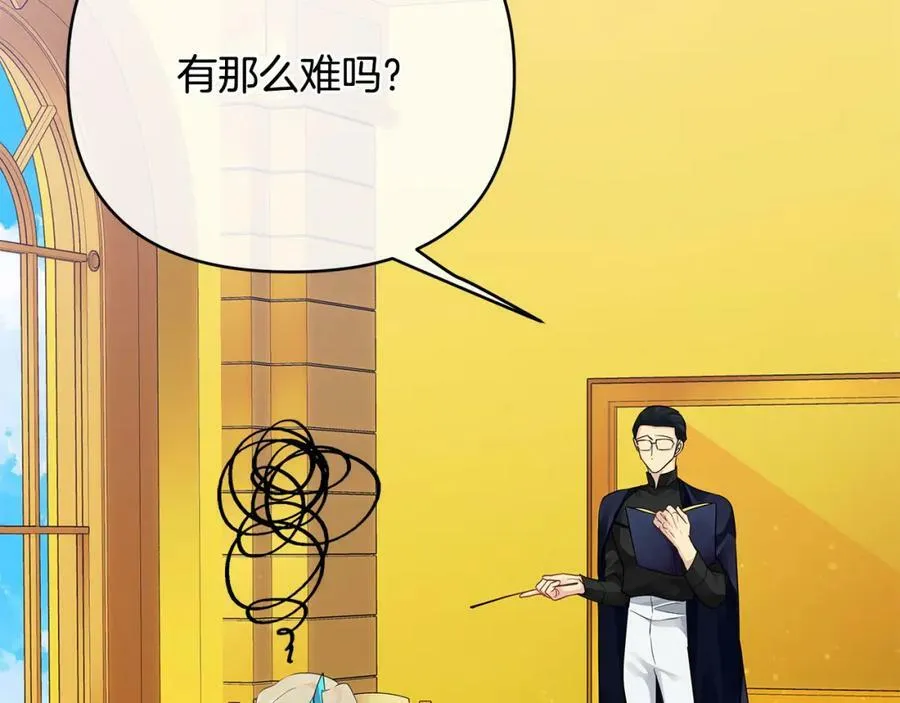 第11话 鉴别人才 第22页