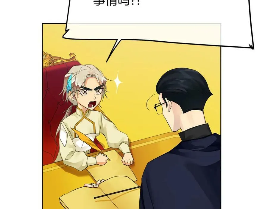第11话 鉴别人才 第27页