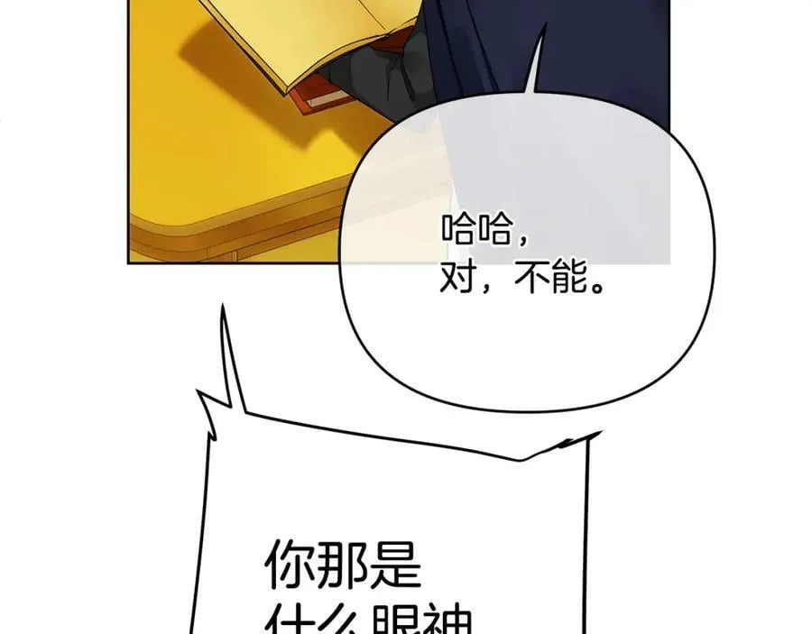 第11话 鉴别人才 第28页