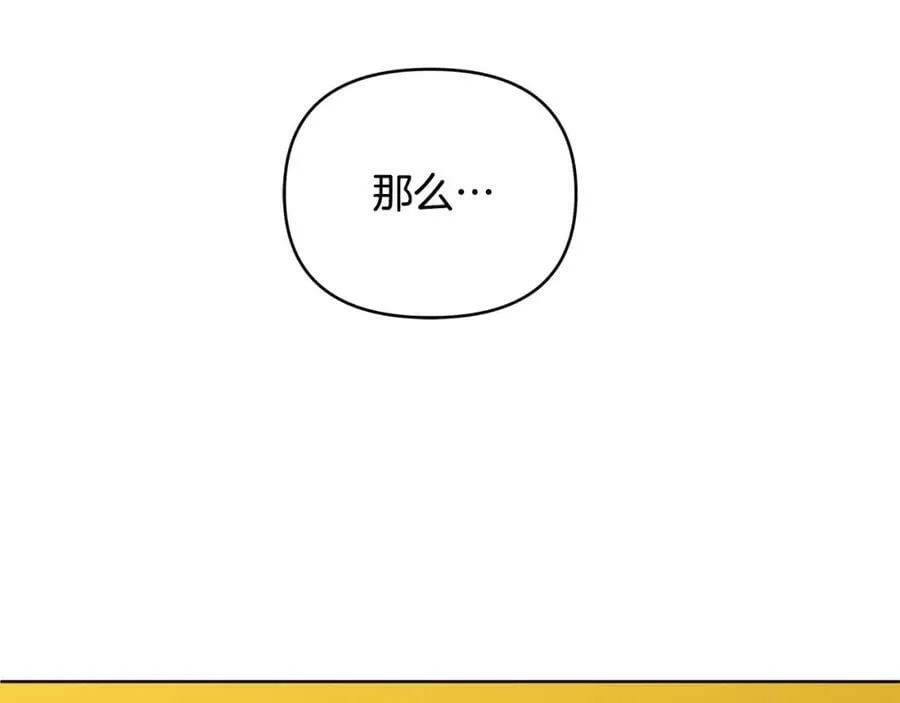 第11话 鉴别人才 第30页