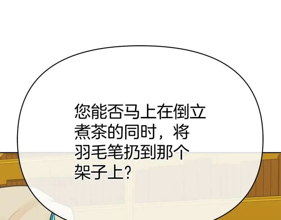 第11话 鉴别人才 第32页