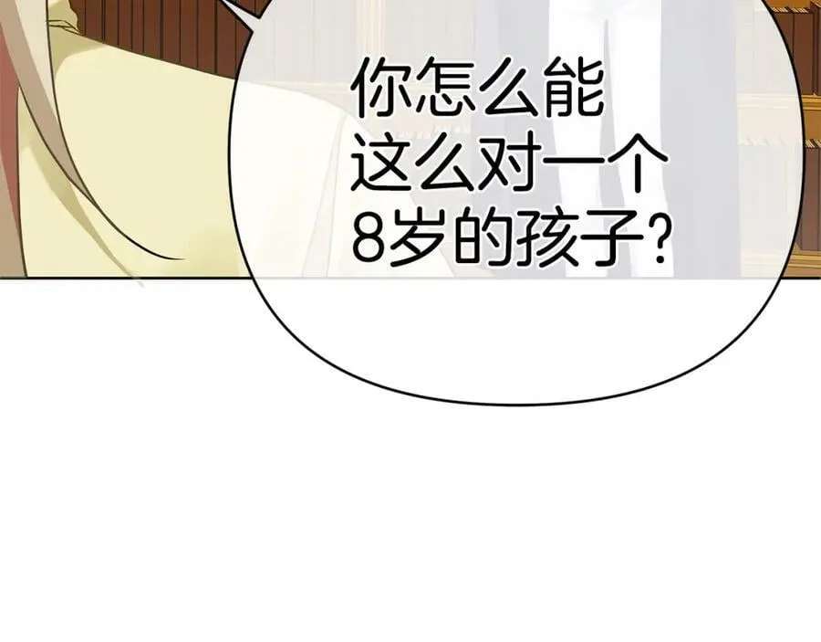 第11话 鉴别人才 第34页
