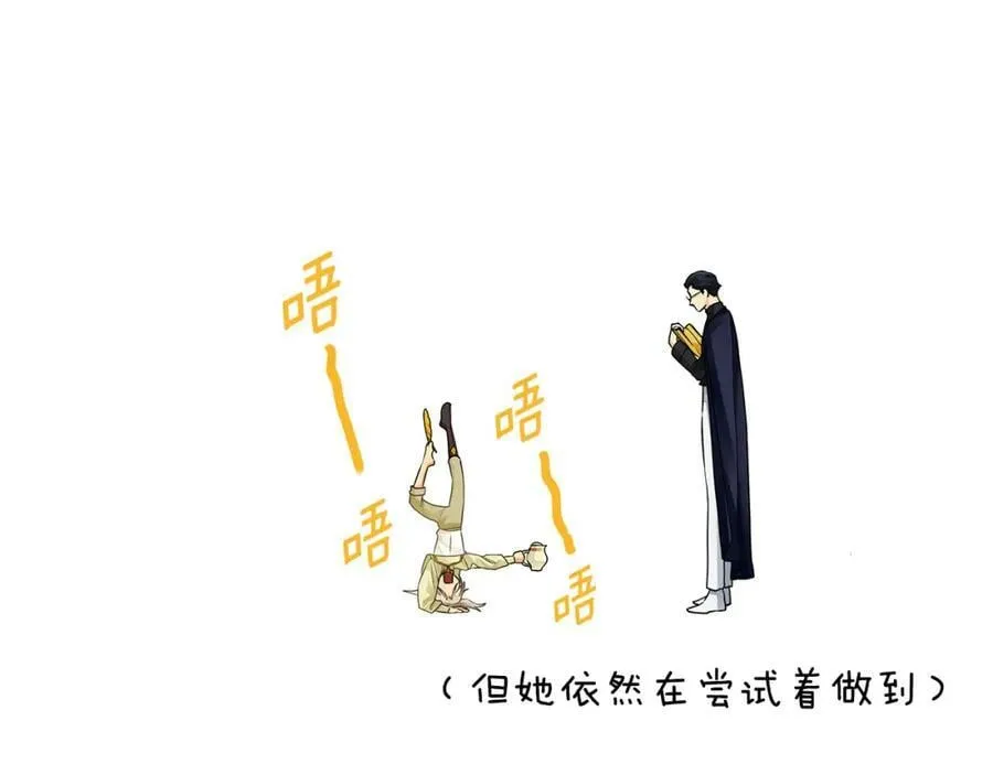 第11话 鉴别人才 第35页