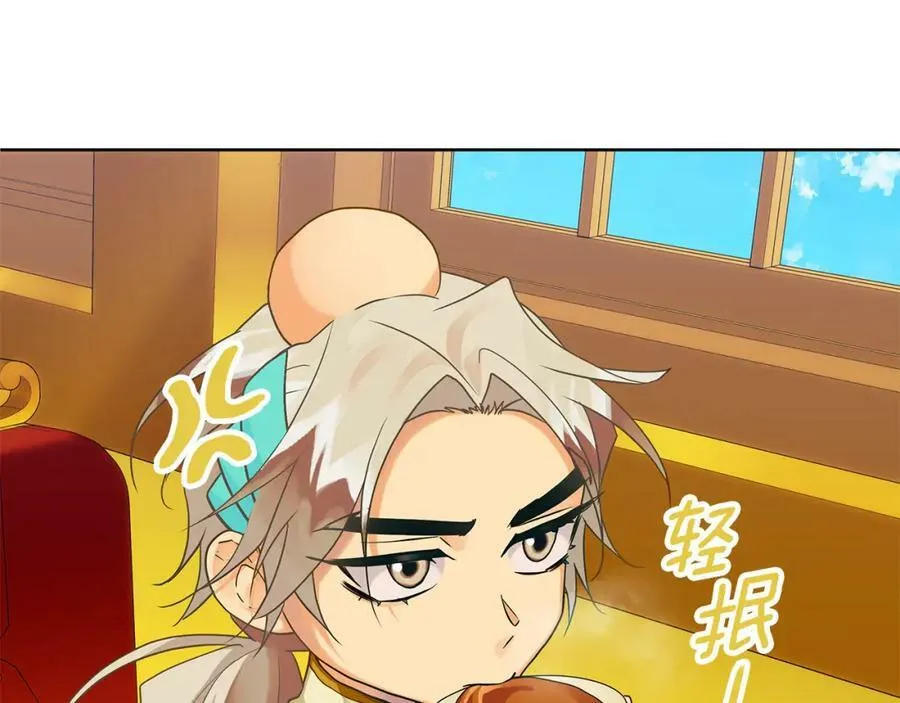 第11话 鉴别人才 第38页