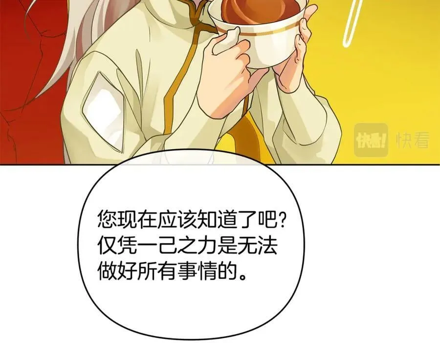 第11话 鉴别人才 第39页