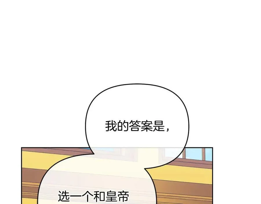第11话 鉴别人才 第43页