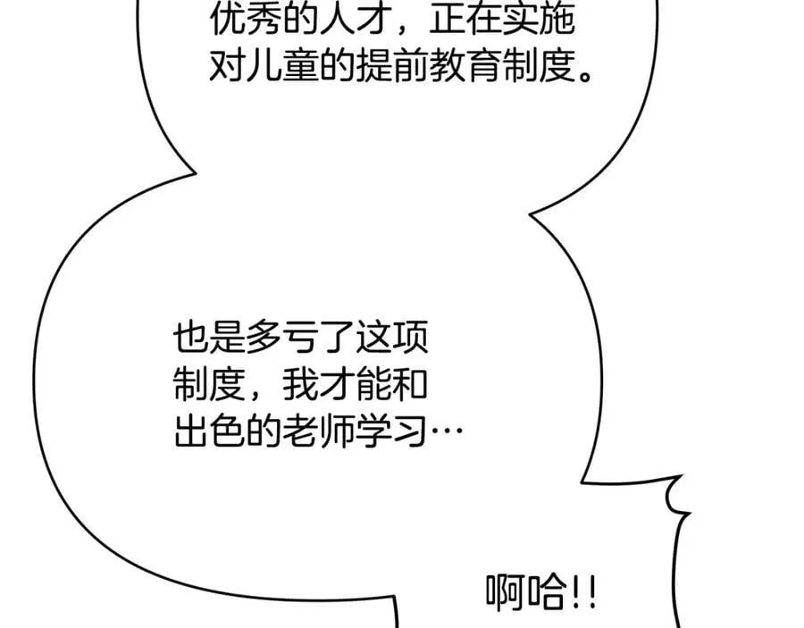 第11话 鉴别人才 第50页