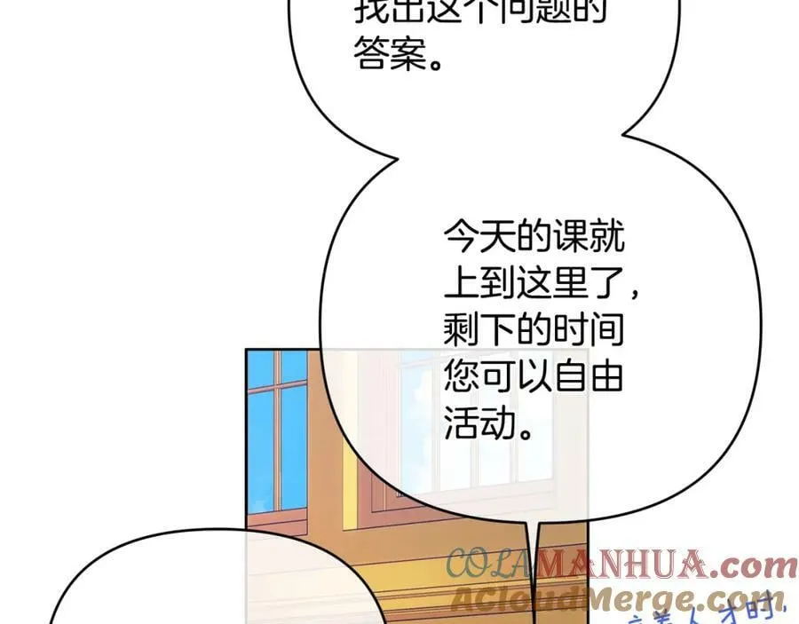 第11话 鉴别人才 第53页