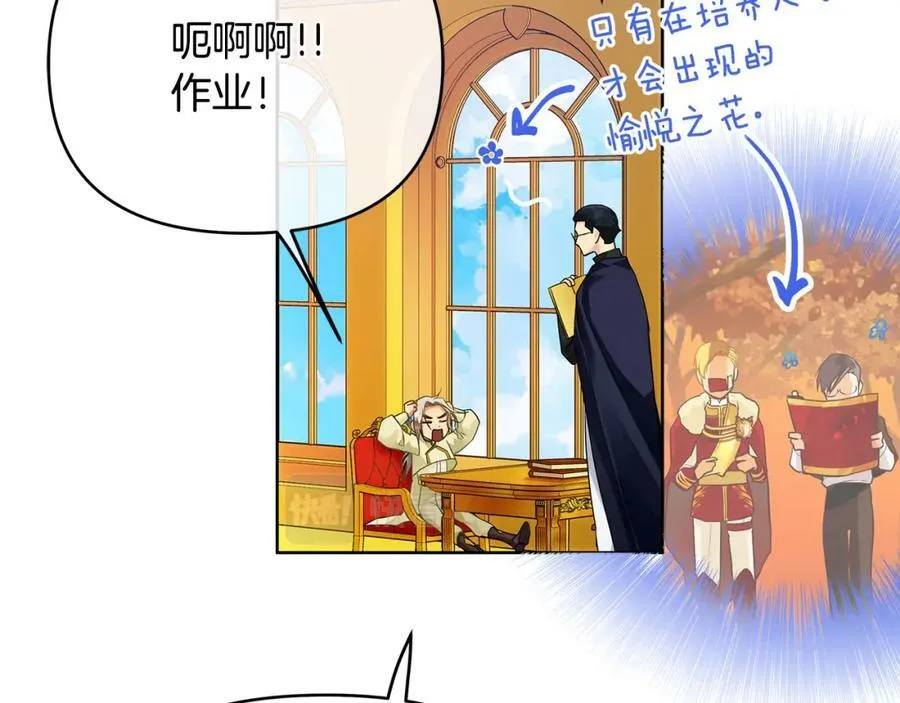 第11话 鉴别人才 第54页