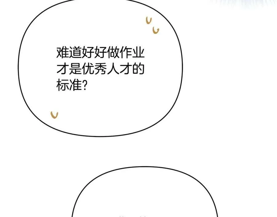 第11话 鉴别人才 第55页